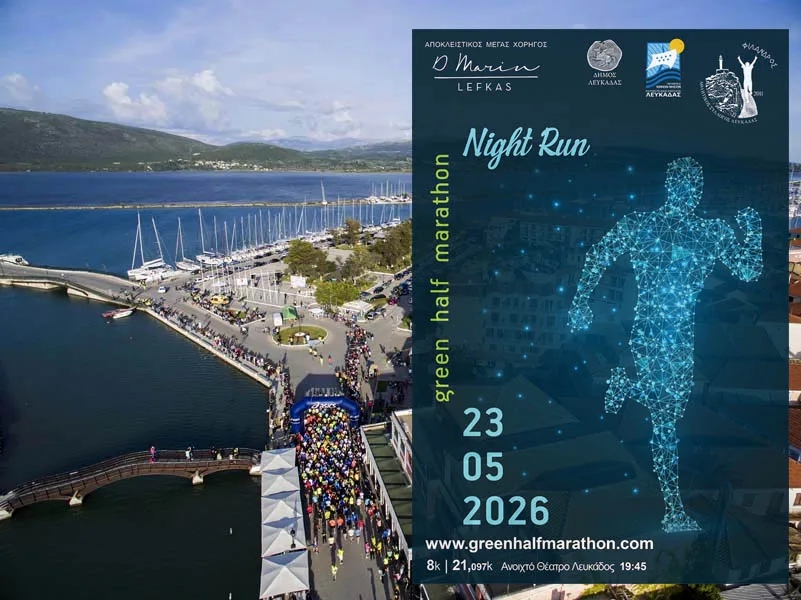 Φωτογραφία εκδήλωσης