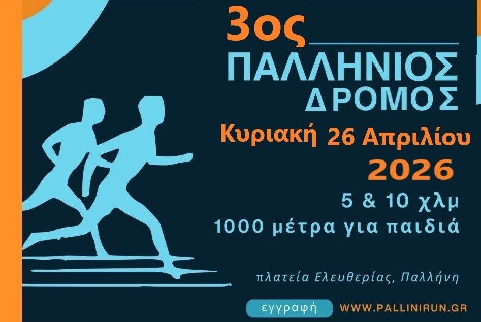 Φωτογραφία εκδήλωσης